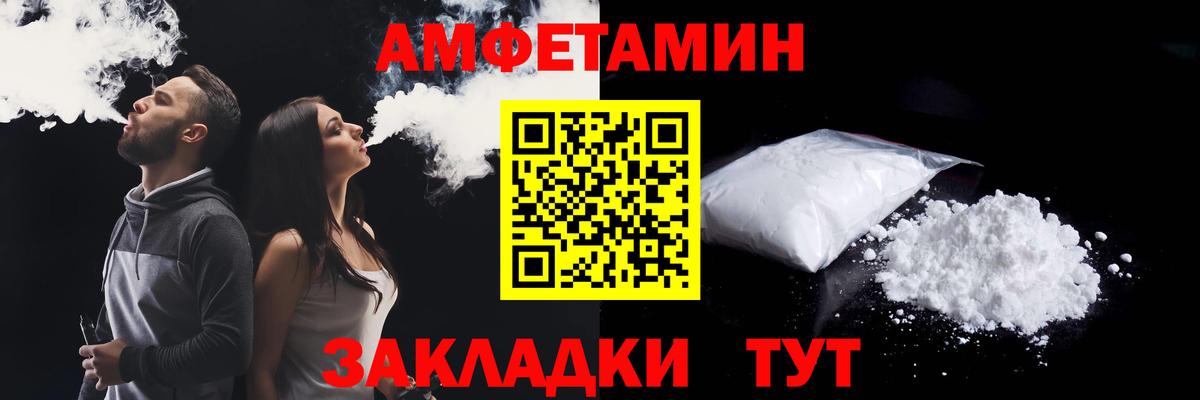 Amphetamine 97%  Вход с VPN  Белая Калитва 