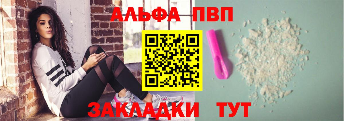 A PVP VHQ Белая Калитва