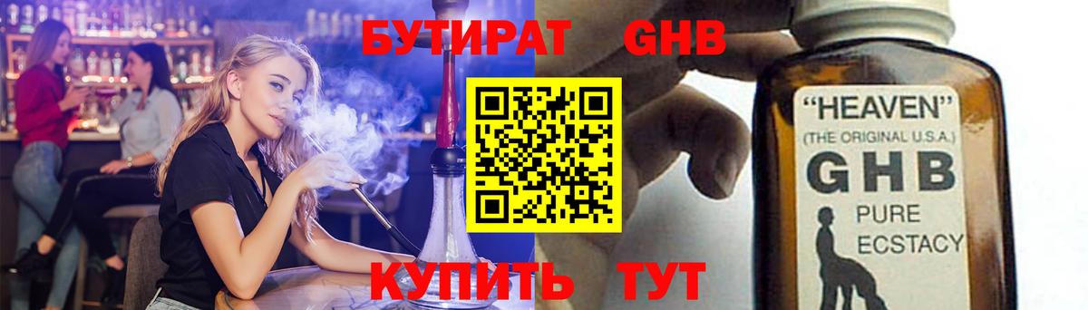 Бутират оксана  Вход с VPN  Белая Калитва 