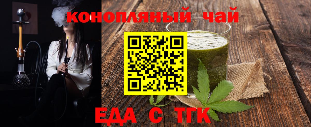 Canna-Cookies конопля  Вход с VPN  Белая Калитва 
