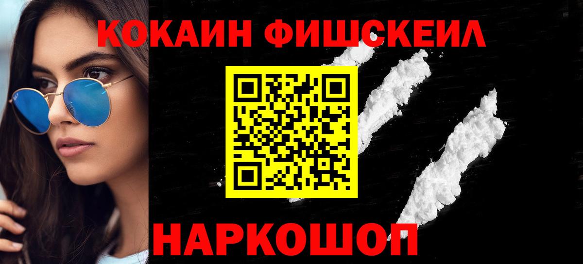 Кокаин 98%  Вход с VPN  COCAIN Эквадор  Белая Калитва 