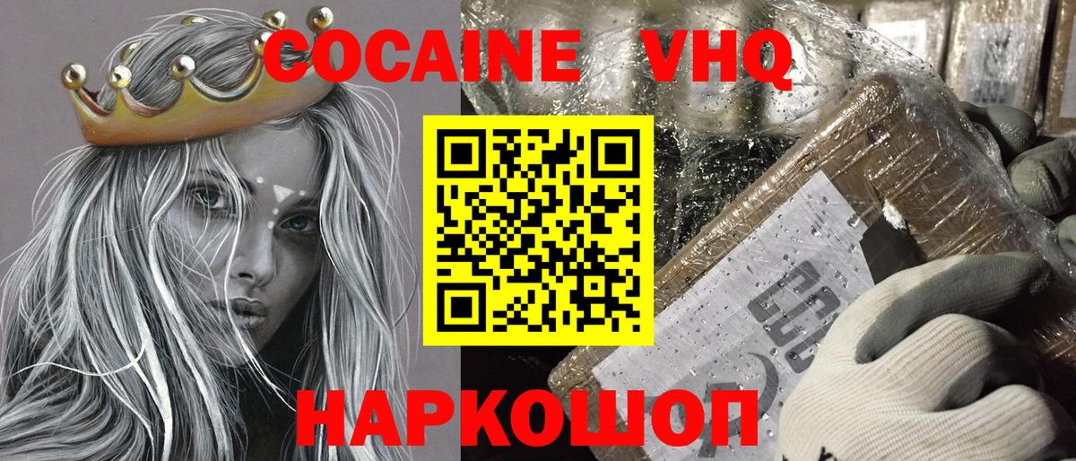 Кокаин Эквадор Белая Калитва