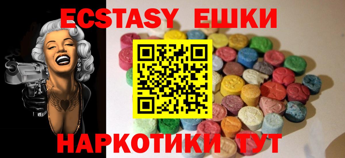 ЭКСТАЗИ louis Vuitton  Ecstasy круглые  Белая Калитва  Вход с VPN 