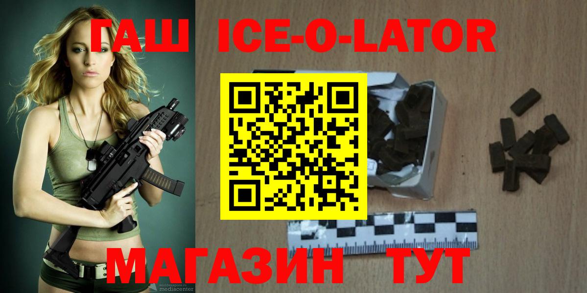 ГАШИШ индика сатива  ГАШИШ гарик  Вход с VPN  как найти   Белая Калитва 