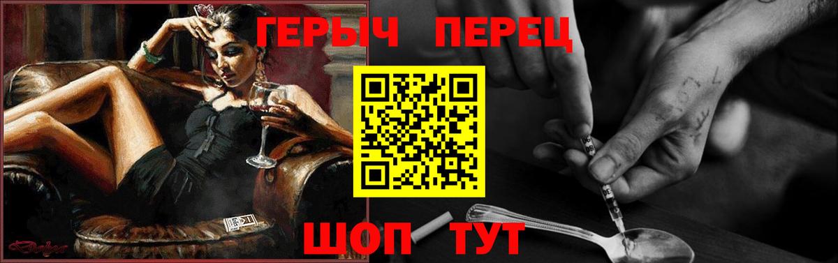 Героин гречка Белая Калитва