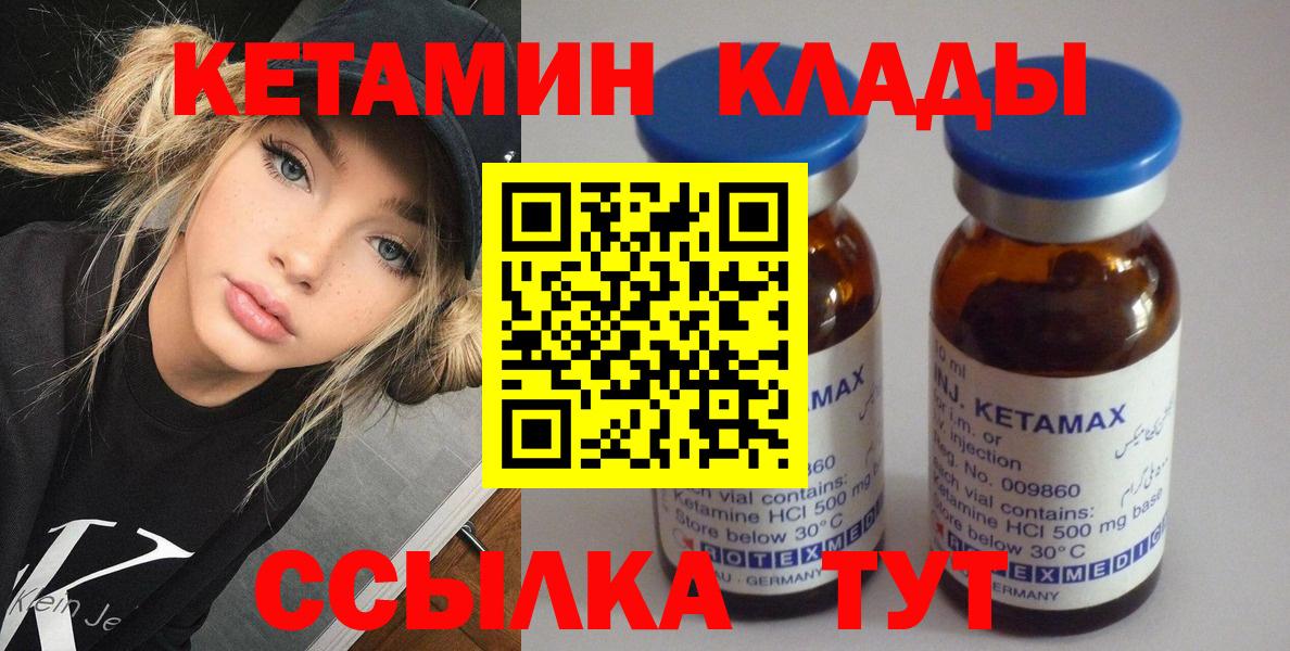 КЕТАМИН VHQ Белая Калитва