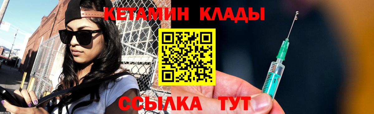 Белая Калитва  КЕТАМИН VHQ  КЕТАМИН VHQ  Вход с VPN 