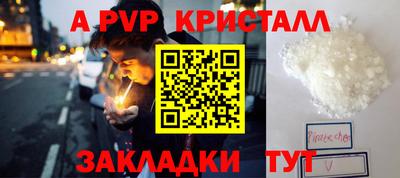 герыч Татарск