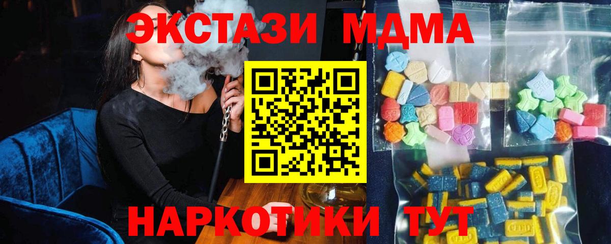 MDMA молли Белая Калитва