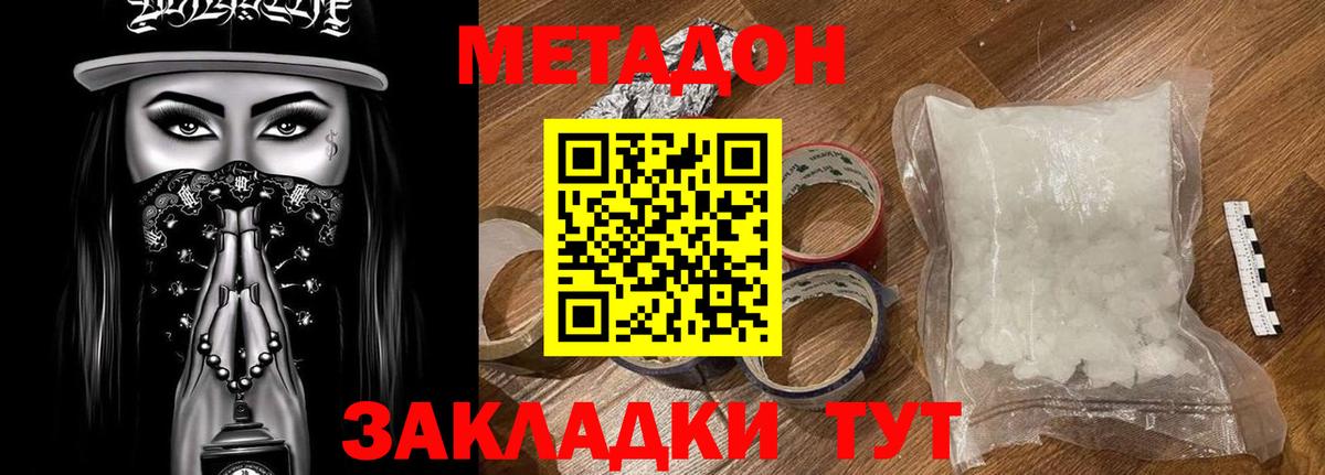omg ТОР  Вход с VPN  Белая Калитва  МЕТАДОН белоснежный 