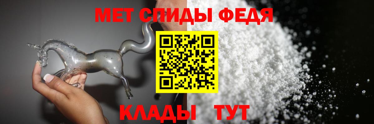 МЕТАМФЕТАМИН кристалл Белая Калитва