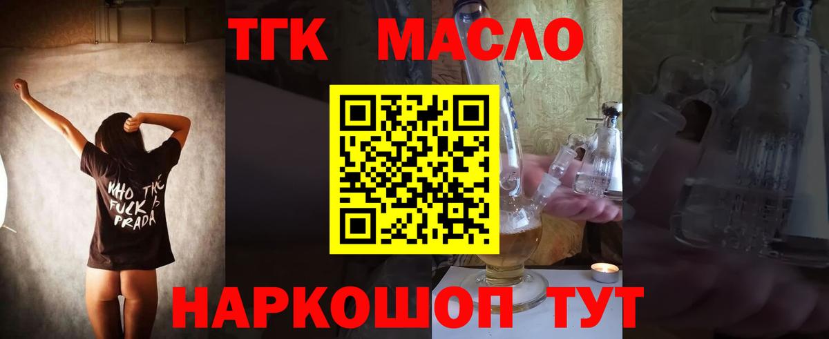 Дистиллят ТГК THC oil Белая Калитва