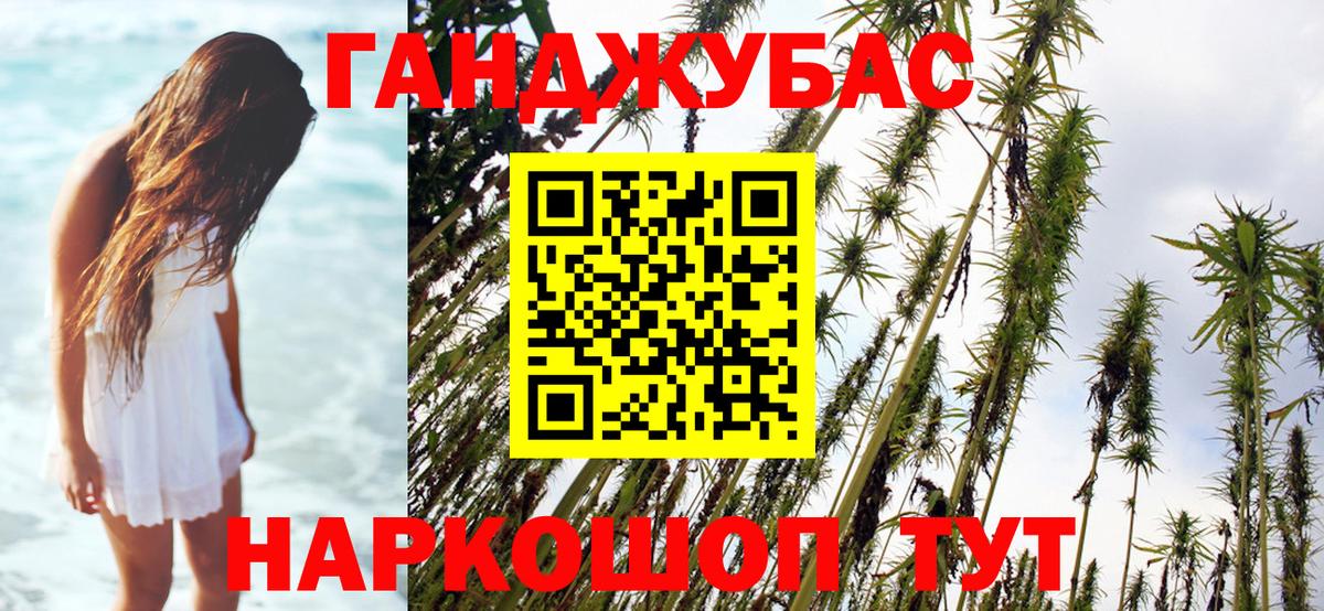Шишки марихуана White Widow  Марихуана Ganja  Вход с VPN  Белая Калитва 